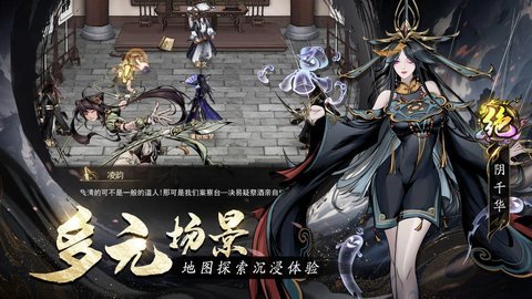 仗剑封魔 1.0.13 最新版 2