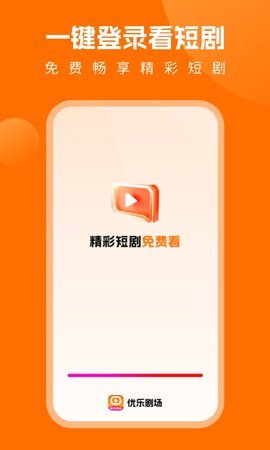 优乐剧场安卓版 1.0.0  2