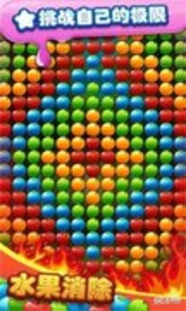 水果你来消 1.7.6 安卓版 1