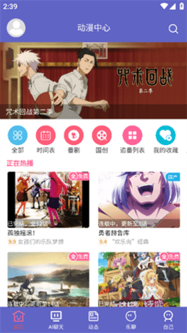 NekoFlix动漫追番 2.5.25 安卓版 1