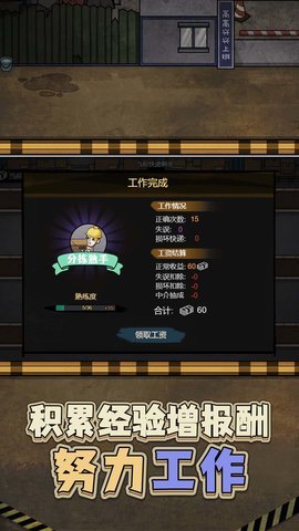 最强打工人996 1.0.0 安卓版 1