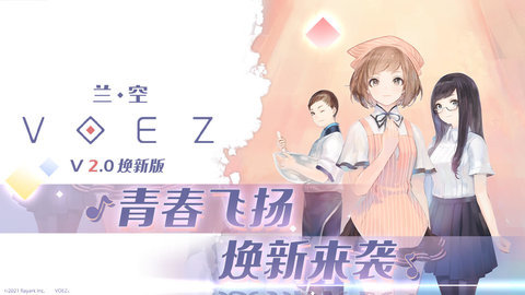 兰空 2.0.4 正版 3