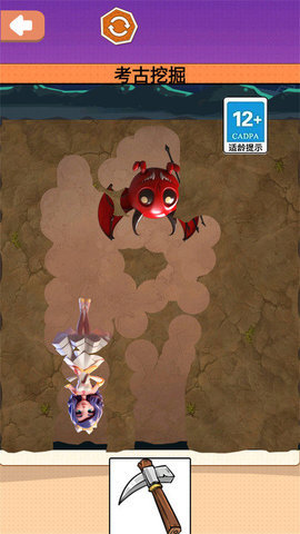 考古挖掘玩具 1.0 安卓版 3