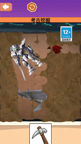 考古挖掘玩具 1.0 安卓版 1