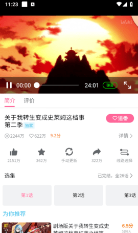 NekoFlix 2.5.25 安卓版 3