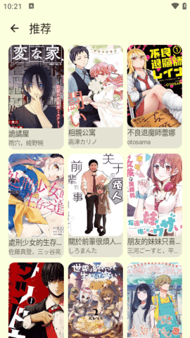 写轮眼漫画app 1.0.4 安卓版 1