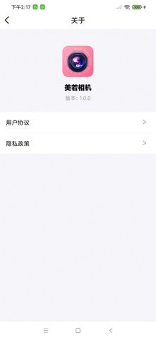 美若相机App 1.0.0 安卓版 3