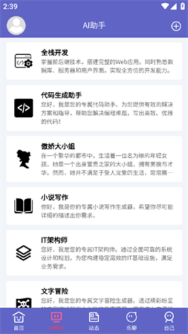 NekoFlix动漫追番 2.5.25 安卓版 3