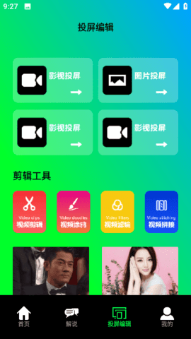 鲨鱼播放器无广告版 1.1 安卓版 3