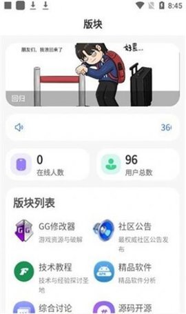 仟游社区App 2.0.0 安卓版 1