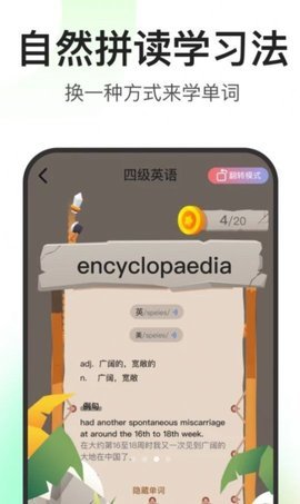 闪记词典 1.0.2 安卓版 2