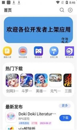 仟游社区App 2.0.0 安卓版 2