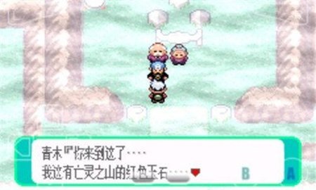 口袋妖怪超越梦幻渡生版 1.0 安卓版 3