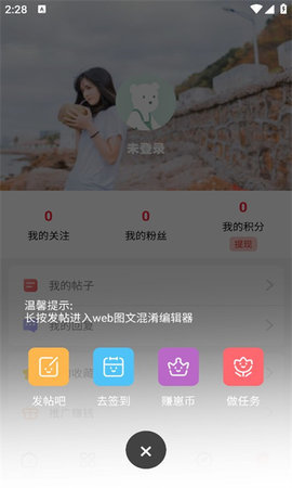 崽崽社区 1.2.43  1
