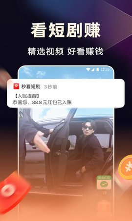 追新短剧新追番 1.4.7.230825 安卓版 2
