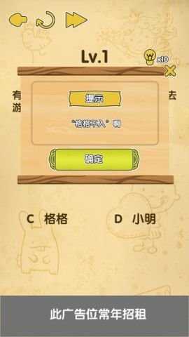 脑洞消消消红包版 1.0 最新版 2