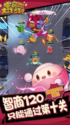 零食大作战 1.0.23 安卓版 2