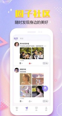 暮伴交友 2.1.0 安卓版 3