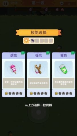 刺客特攻队最新版 1.5.2 安卓版 2