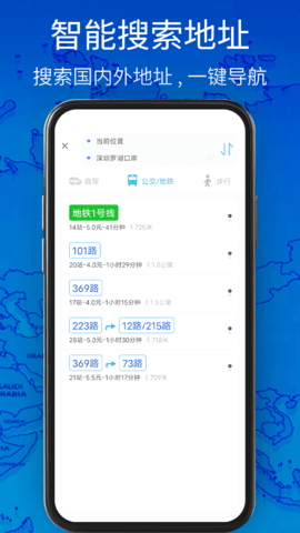 3d卫星地图高清导航看世界 1.0.0 安卓版 3