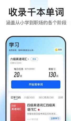 闪记词典 1.0.2 安卓版 3