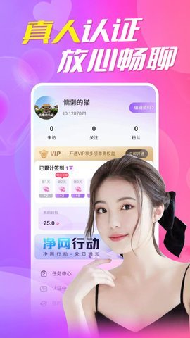 附近陌探约会聊天平台 1.0.0 安卓版 2