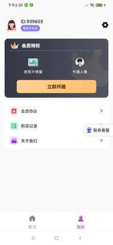 美若相机App 1.0.0 安卓版 1