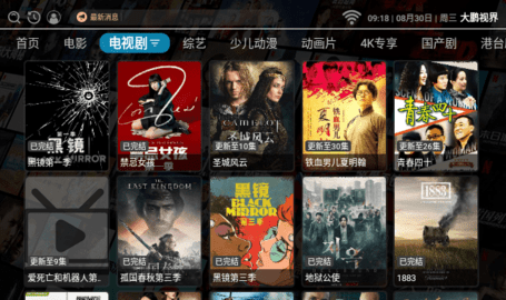 大鹏视界 3.0.6 安卓版 1