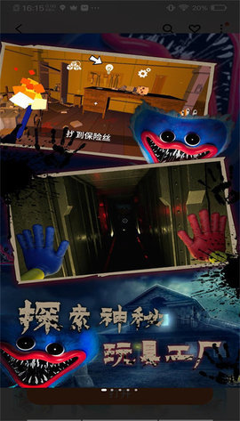 恐怖波比2黑客模组 1.0 安卓版 2