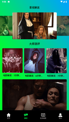 鲨鱼播放器App 1.1 安卓版 2