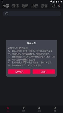 k9短视频 2.0 安卓版 2
