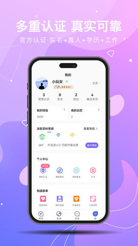 见你交友 1.0.00 安卓版 2