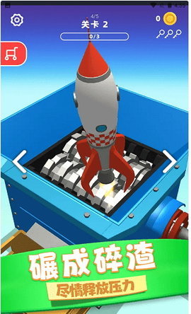 物体粉碎机模拟器 1.0.1008 安卓版 1