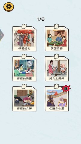 我就爱找茬 1  2