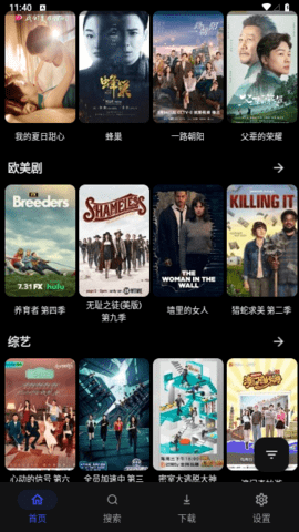 小松鼠影视tv内置源版 1.0.3 免费版 2