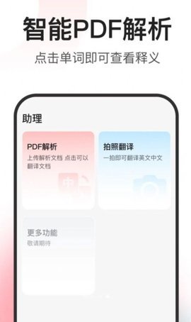 闪记词典 1.0.2 安卓版 1