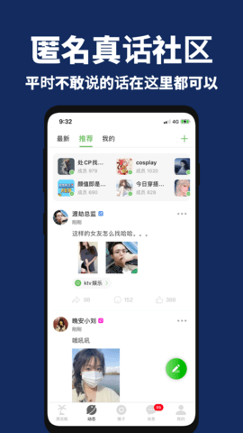 走心漂流瓶app 2.5.8 安卓版 2
