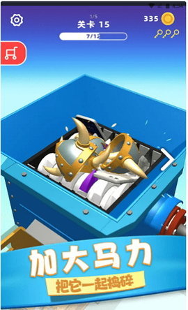 物体粉碎机模拟器 1.0.1008 安卓版 2