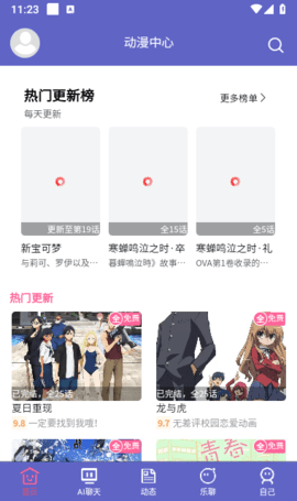 NekoFlix 2.5.25 安卓版 2