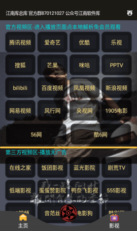 江南库总库 3.6 安卓版 2