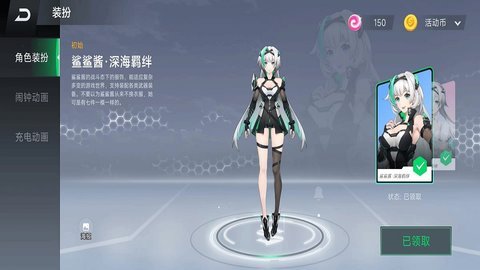 黑鲨鲨鲨酱App 5.0.347.20241122 安卓版 2