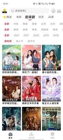 爱看电影院 1.2.0 安卓版 2