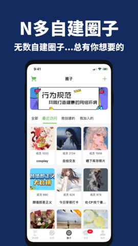 走心漂流瓶app 2.5.8 安卓版 1