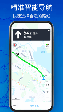 3D卫星地图高清导航 1.0.0 安卓版 4