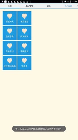 爱啪交友 1.0.4 安卓版 2