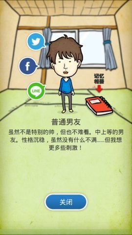 偷看男友手机 1.1.5 安卓版 2