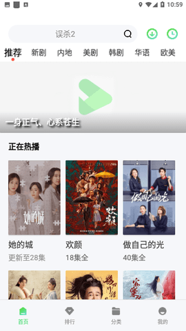 鳄鱼影视电视版 1.4.0 去广告版 3
