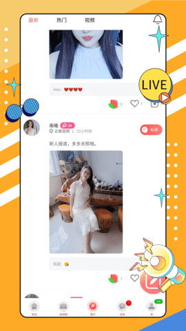 有玩聊天交友 1.0.9 安卓版 3