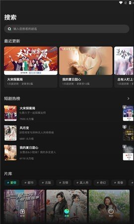 芒果超媒平台 4.6.0 安卓版 1