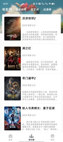 爱看电影院 1.2.0 安卓版 3